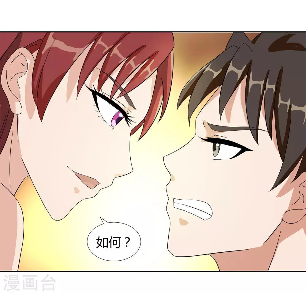 第22话 请成为我的力量-第24话