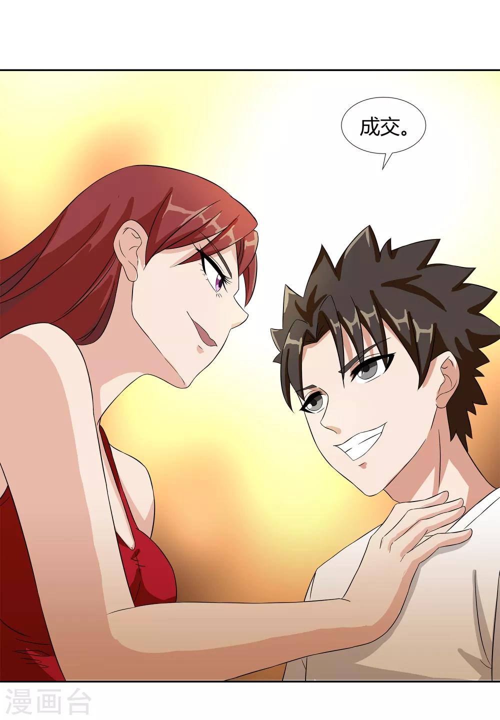 第22话 请成为我的力量-第24话