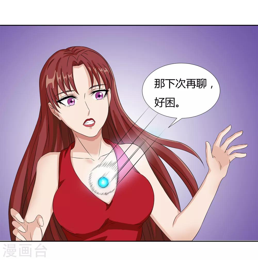 第22话 请成为我的力量-第24话