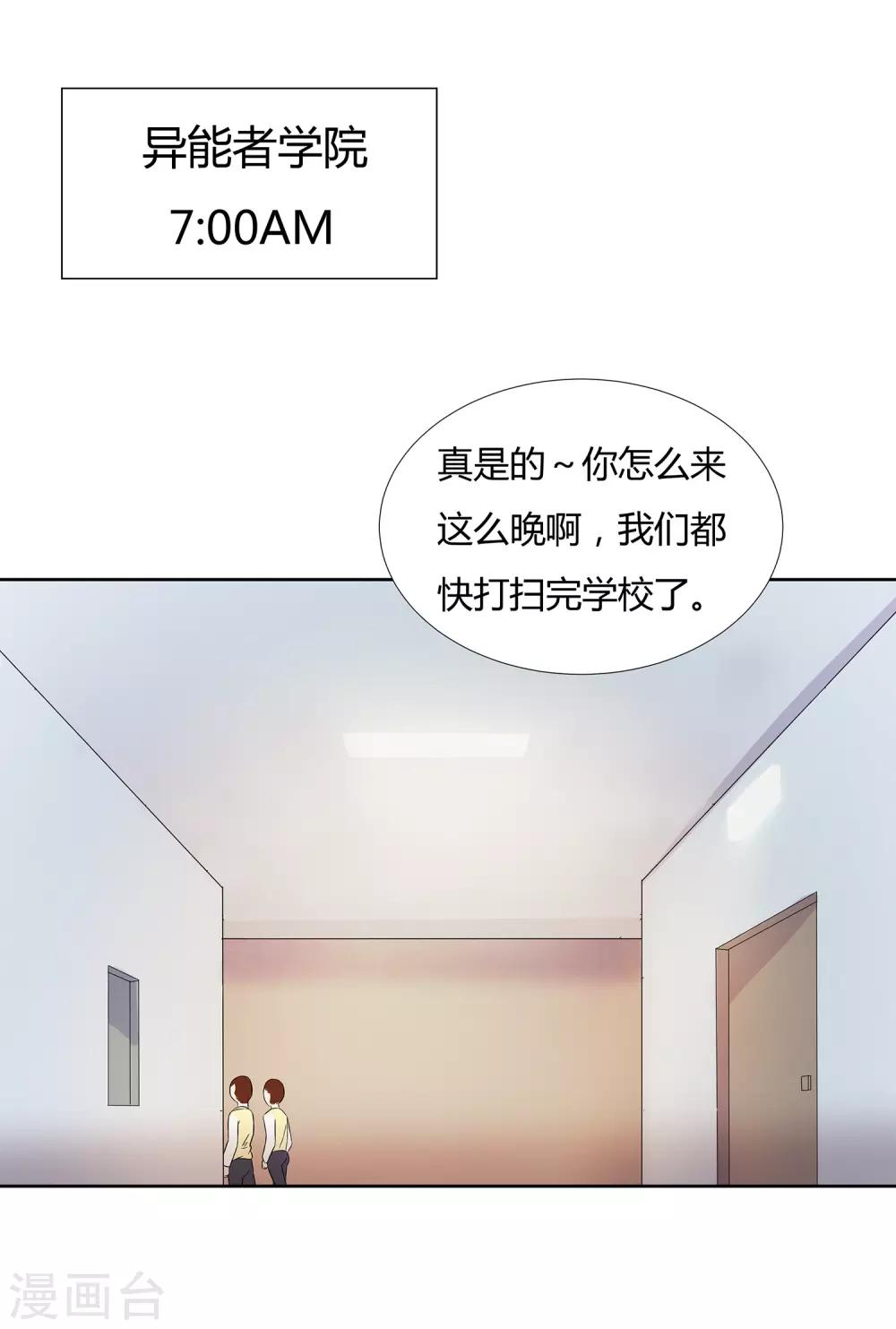 第22话 请成为我的力量-第24话