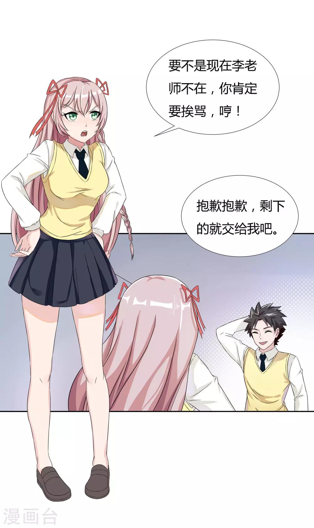 第22话 请成为我的力量-第24话