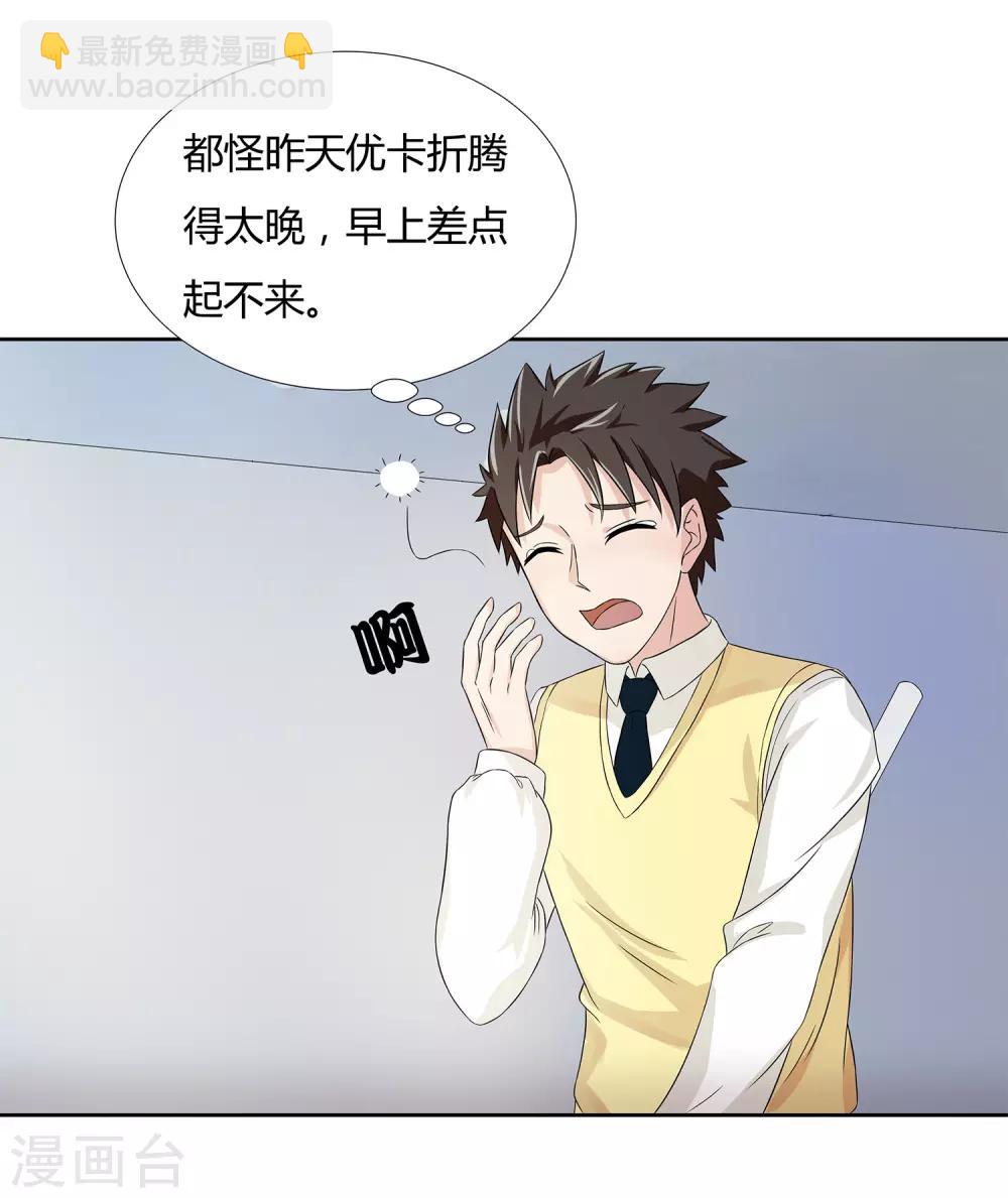 第22话 请成为我的力量-第24话