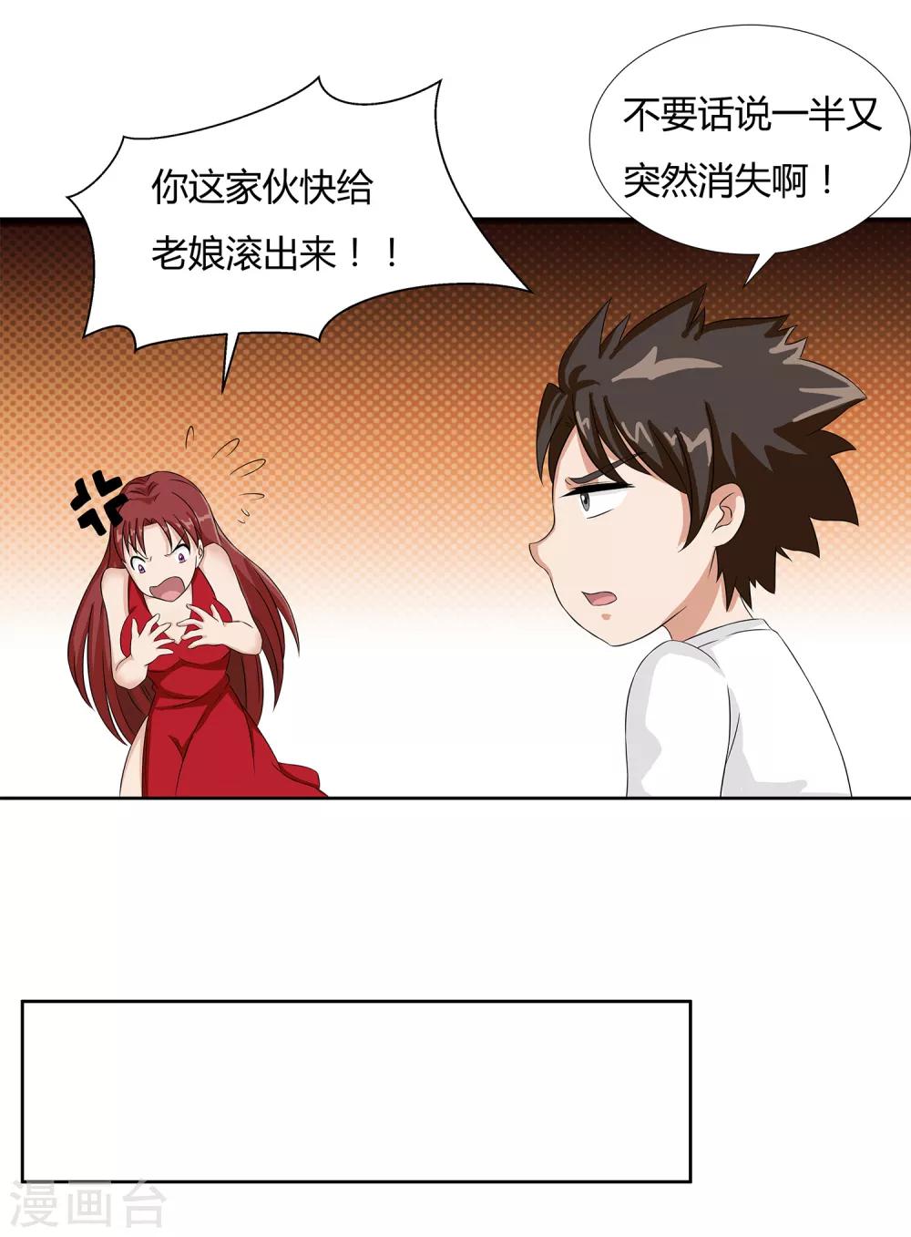 第22话 请成为我的力量-第24话