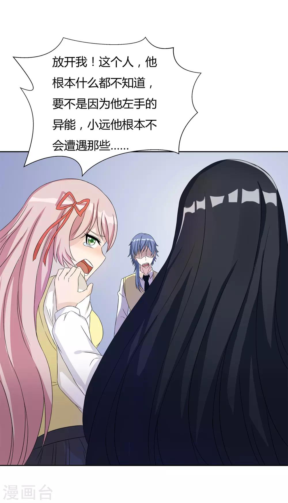 第22话 请成为我的力量-第24话