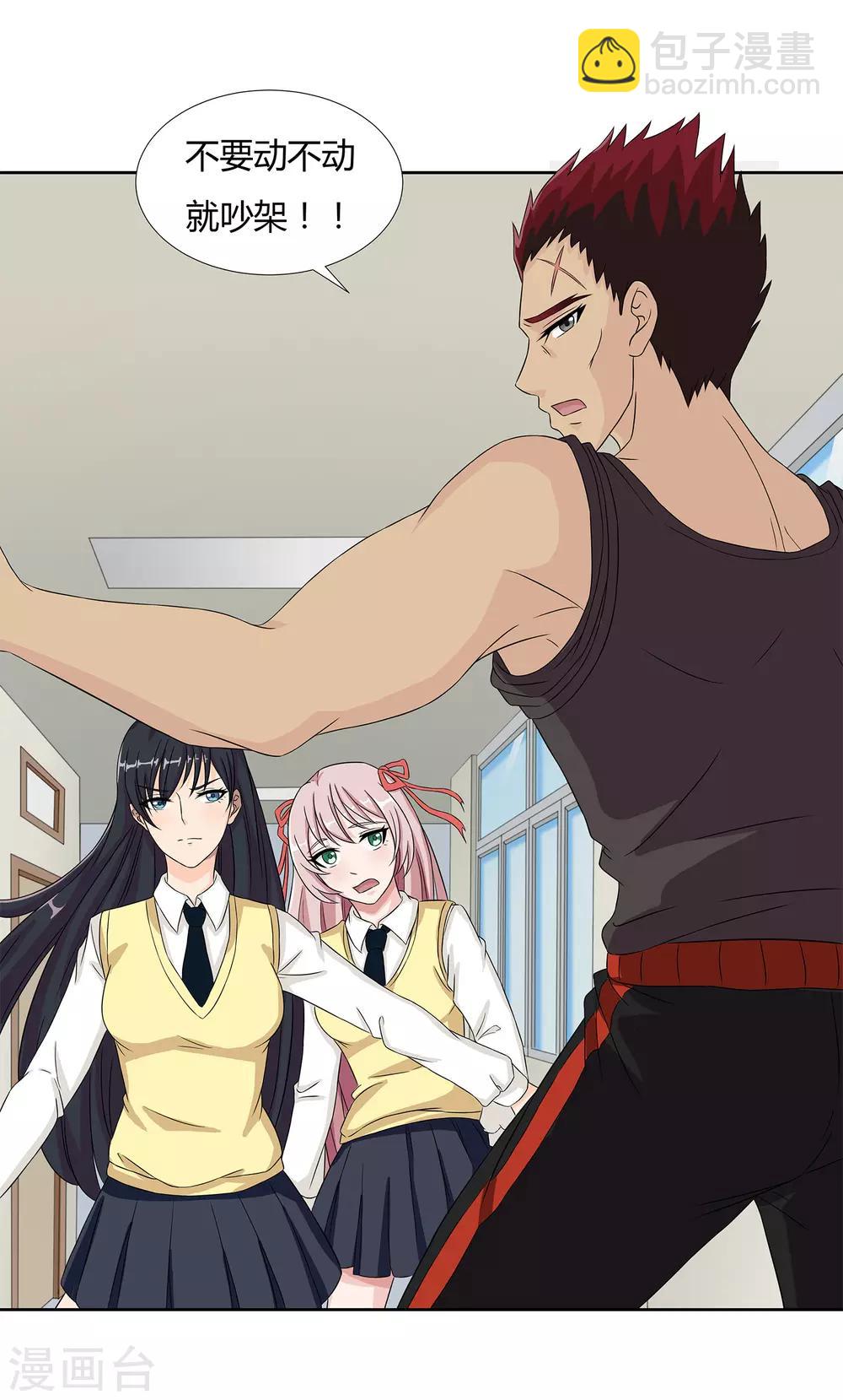 第22话 请成为我的力量-第24话