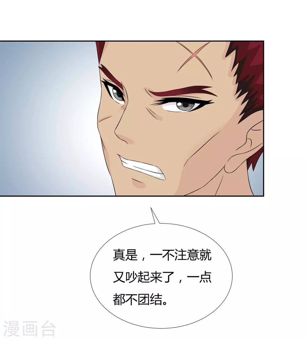 第22话 请成为我的力量-第24话