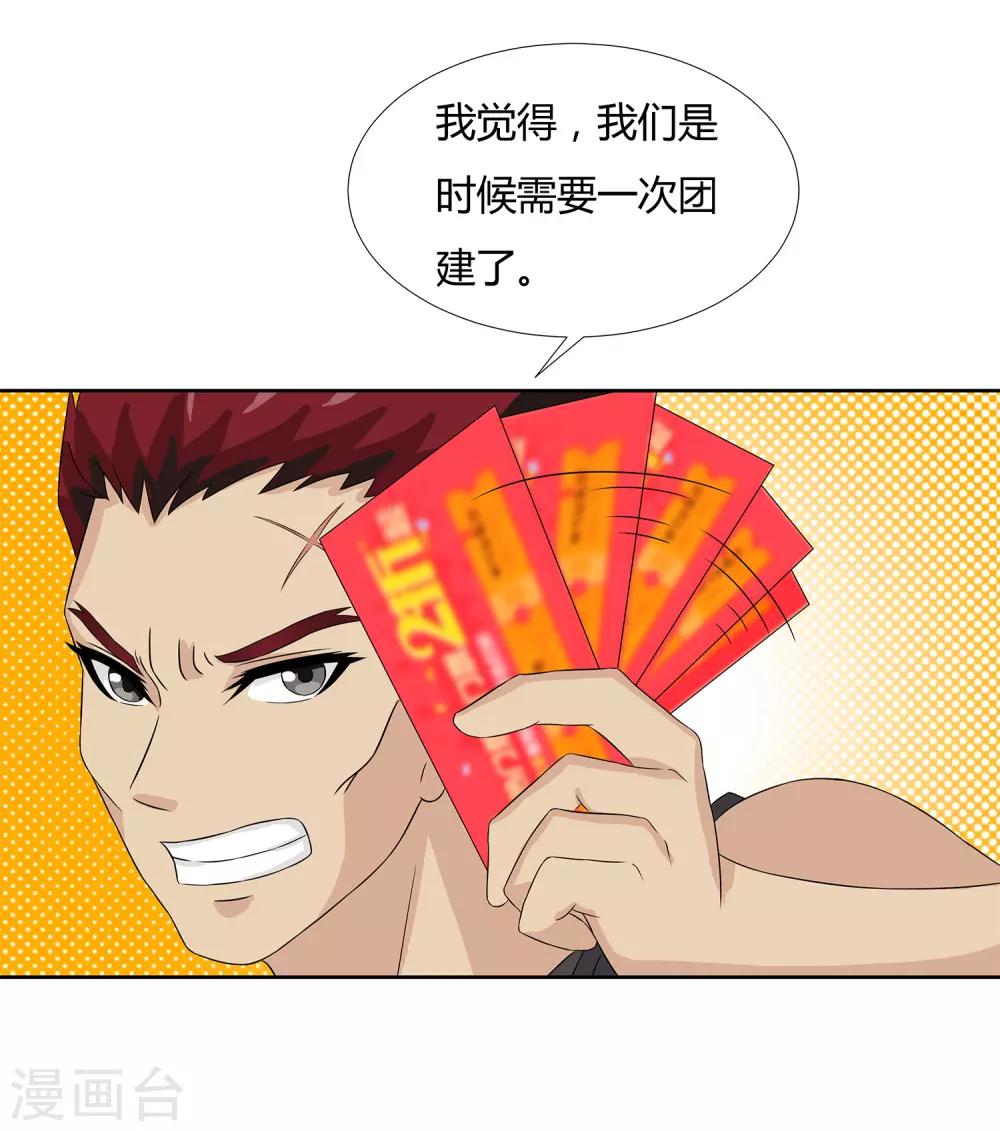 第22话 请成为我的力量-第24话