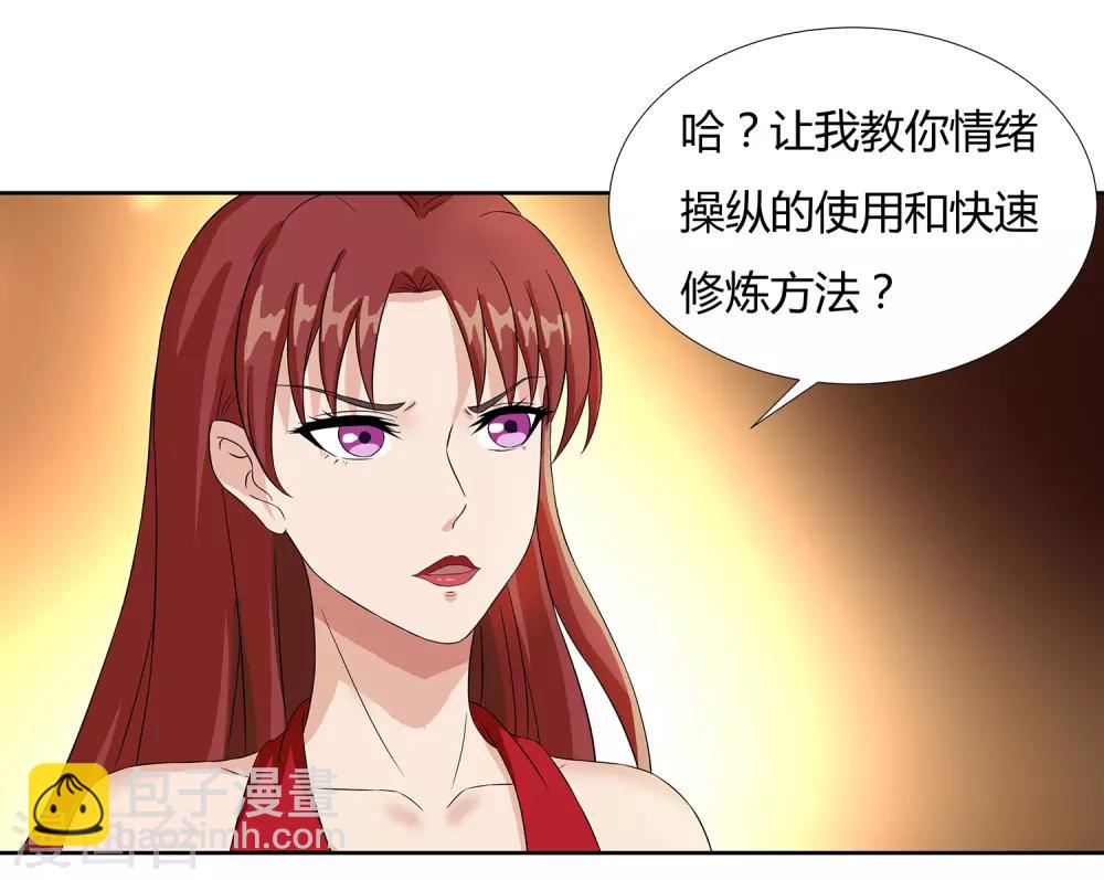 第22话 请成为我的力量-第24话