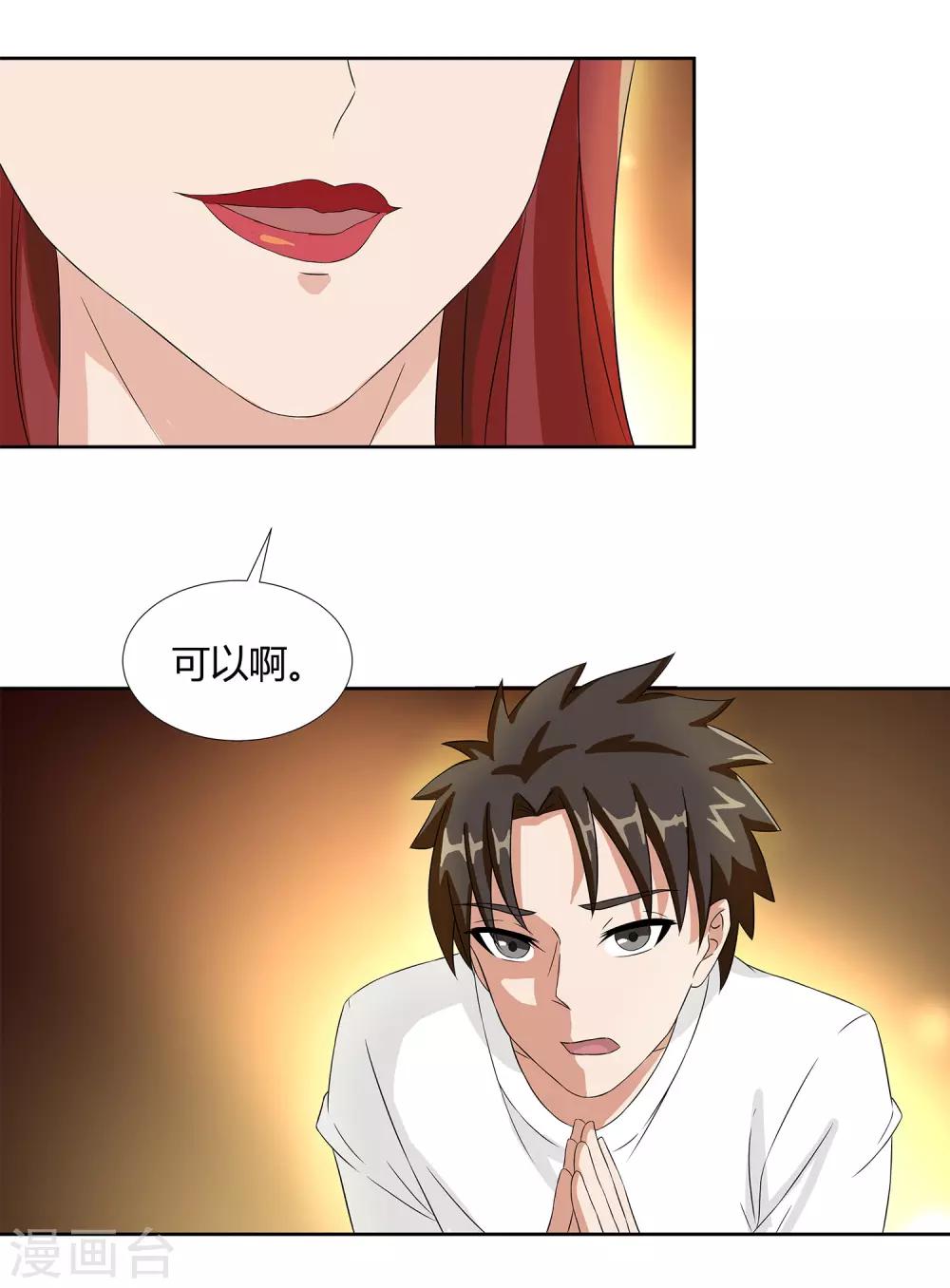 第22话 请成为我的力量-第24话