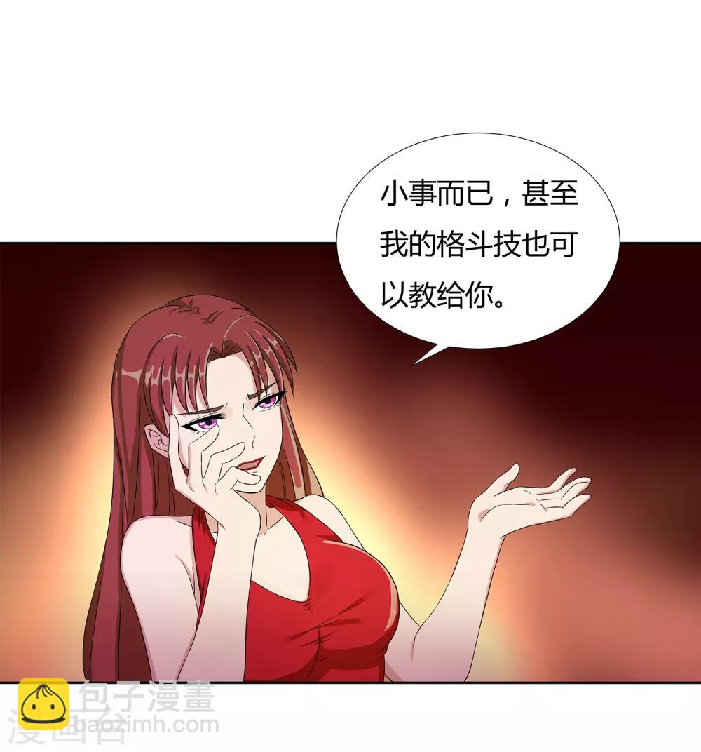 第22话 请成为我的力量-第24话