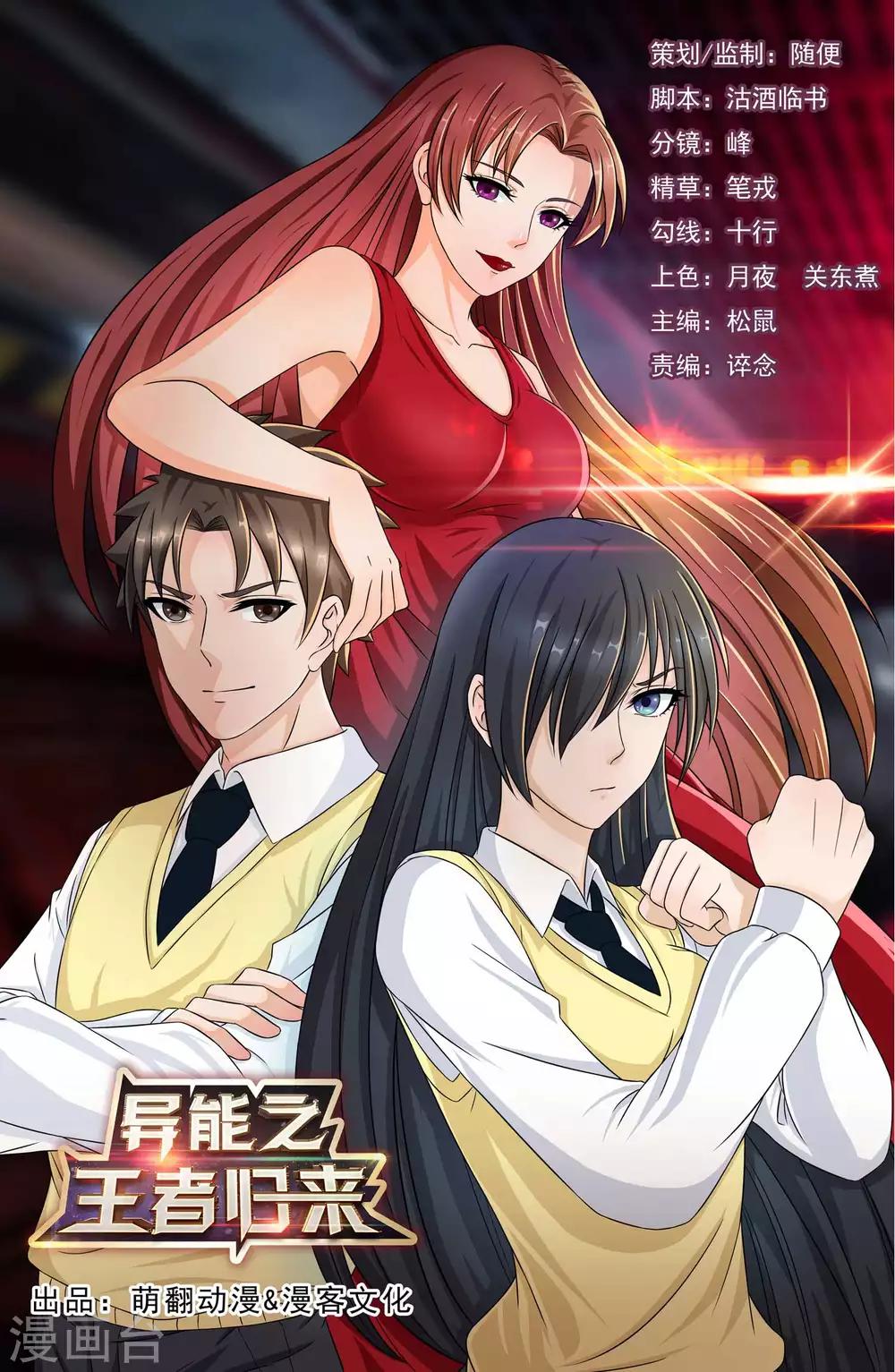 第24话 张氏温泉会所-第26话