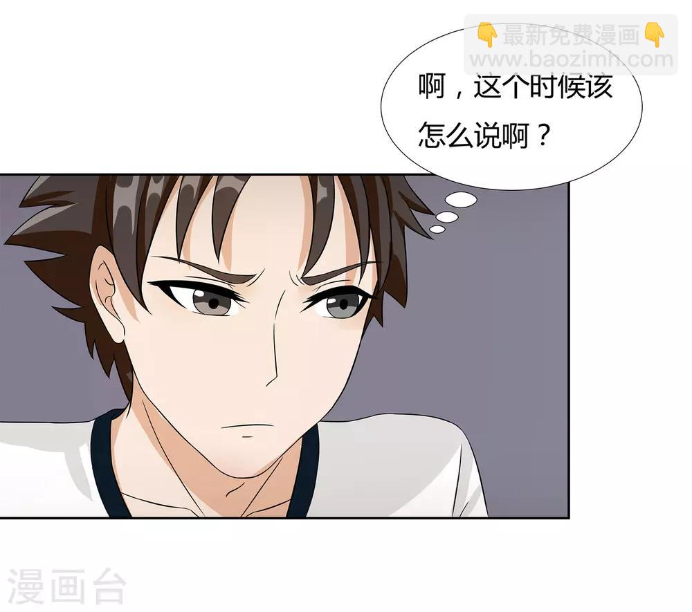 第24话 张氏温泉会所-第26话