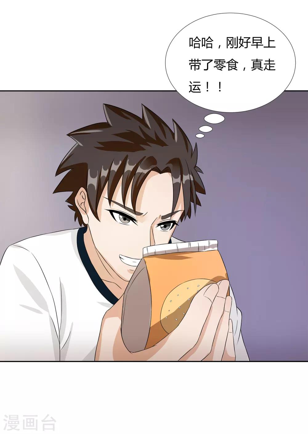 第24话 张氏温泉会所-第26话