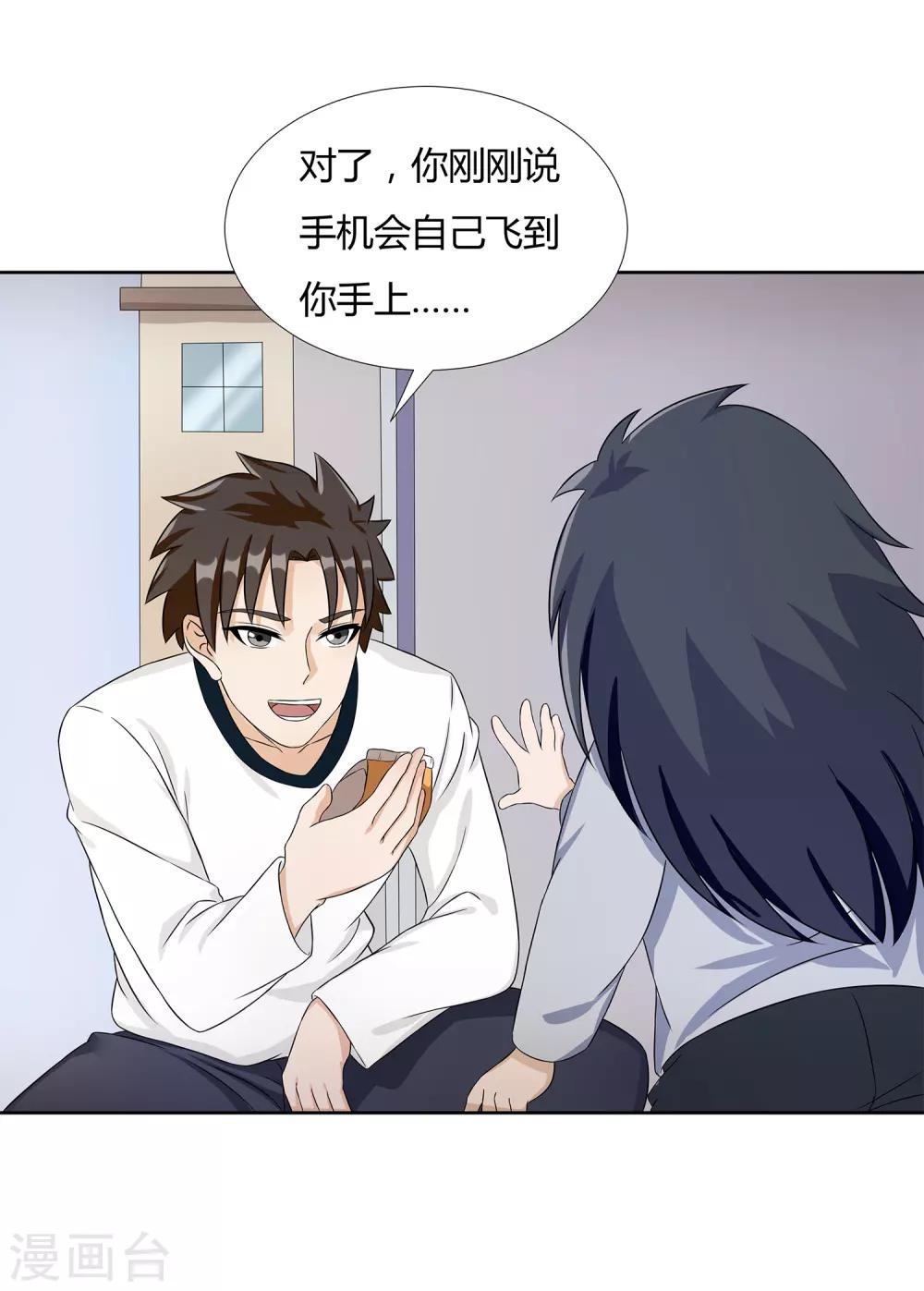 第24话 张氏温泉会所-第26话