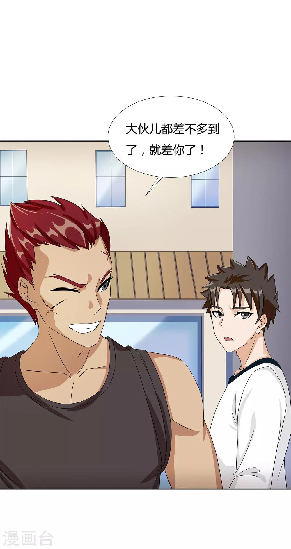 第24话 张氏温泉会所-第26话