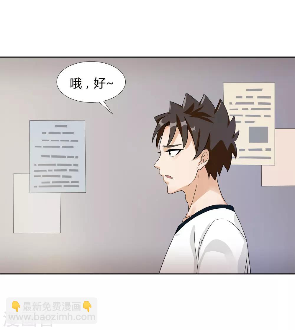 第24话 张氏温泉会所-第26话