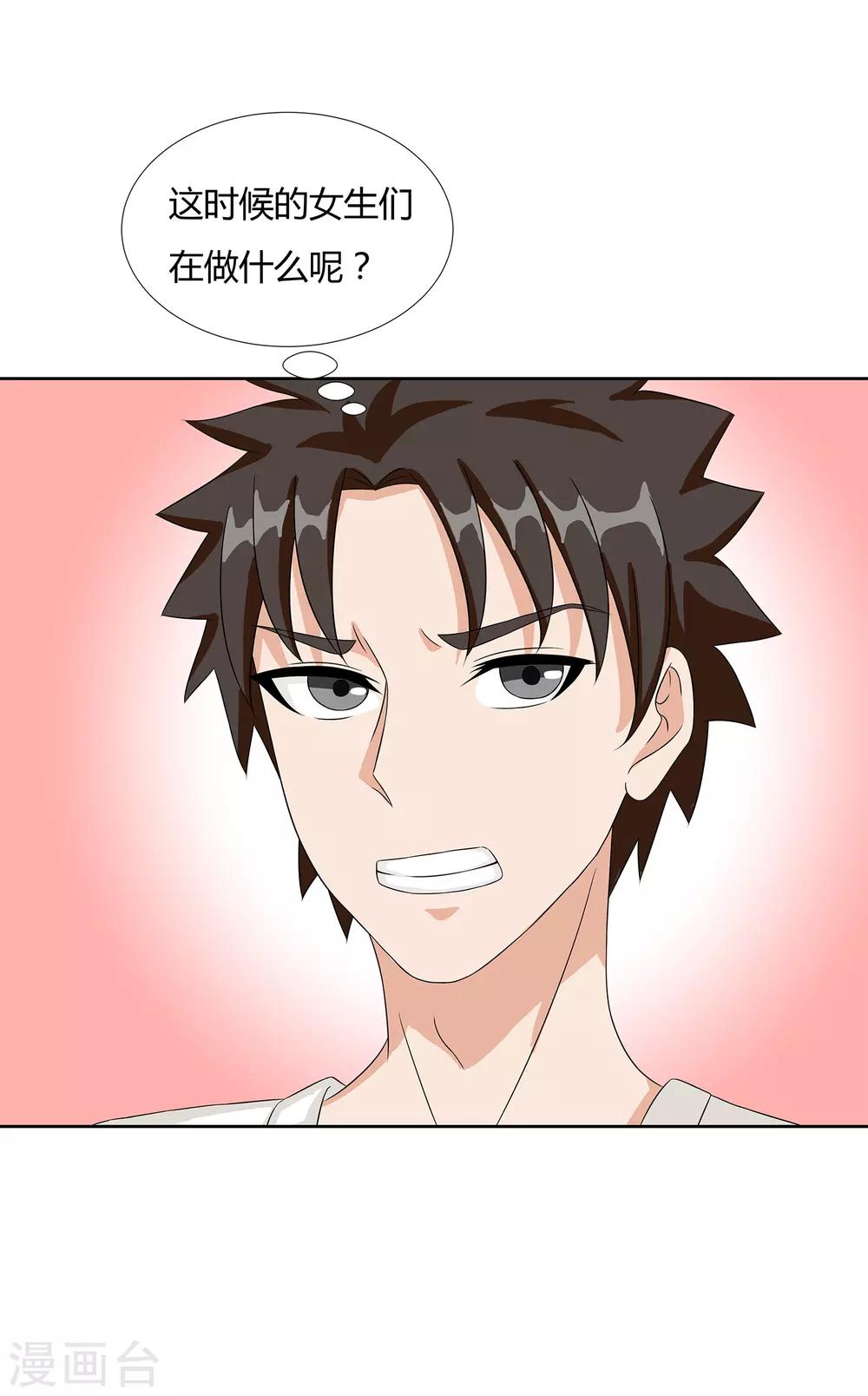 第24话 张氏温泉会所-第26话