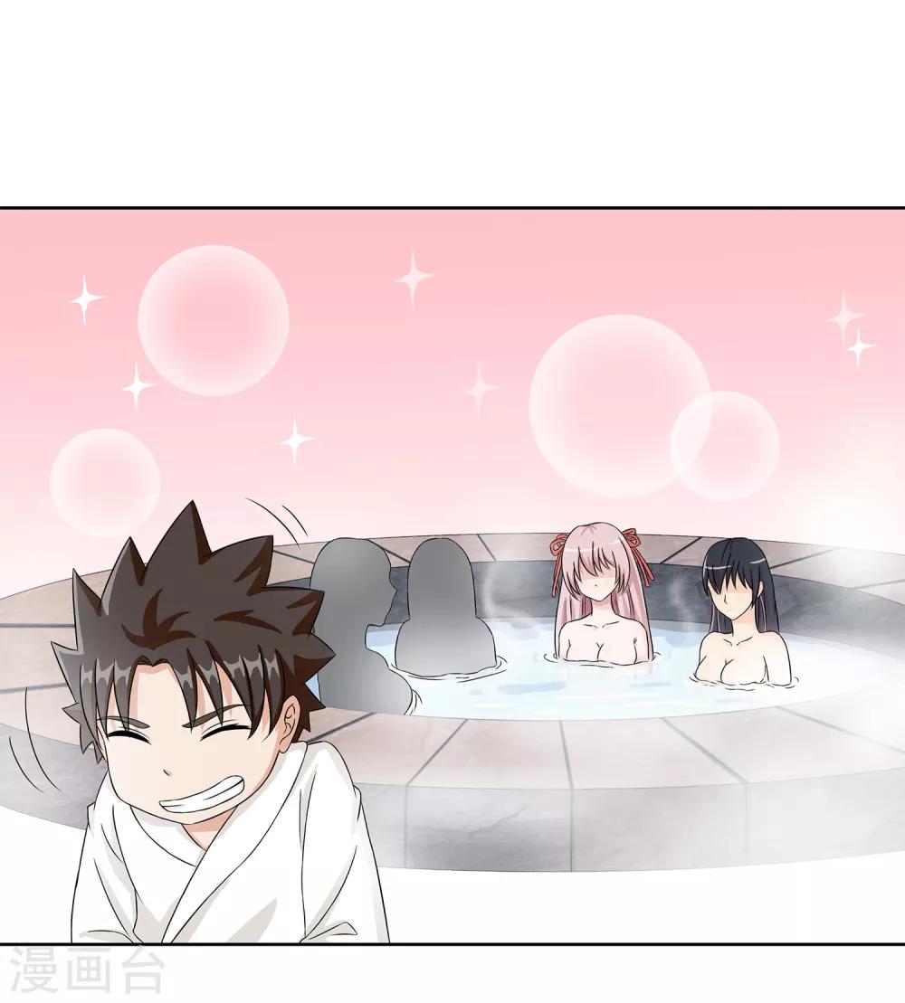 第24话 张氏温泉会所-第26话