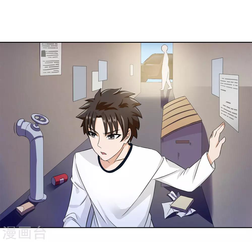 第24话 张氏温泉会所-第26话