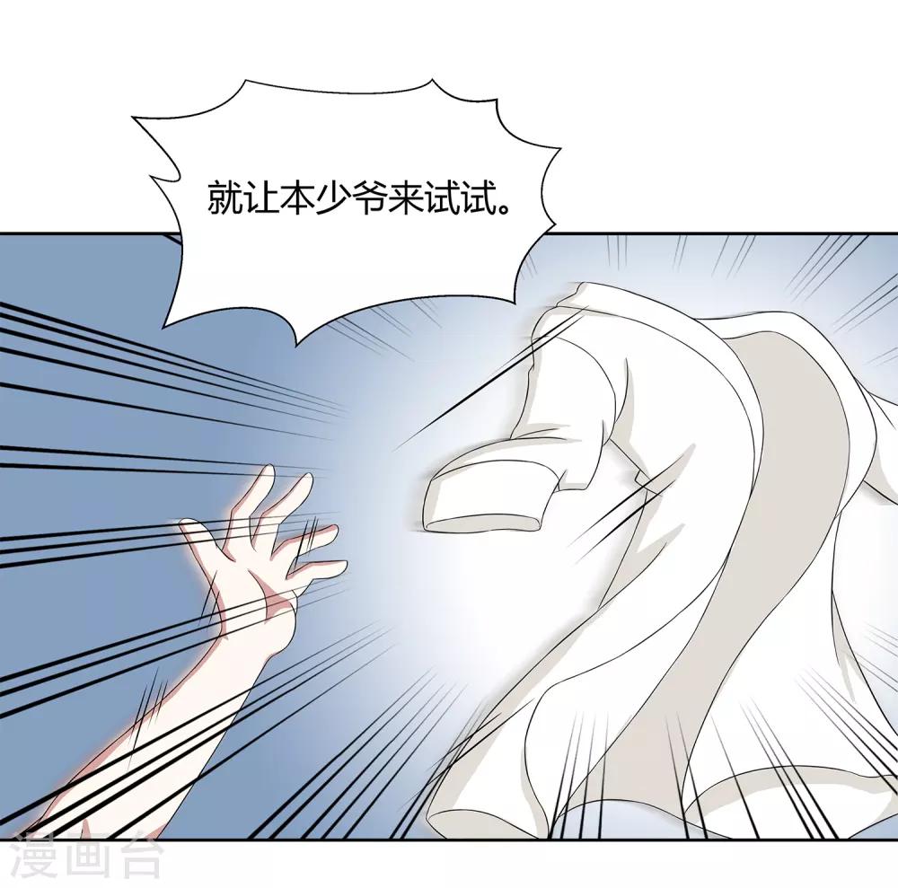 第24话 张氏温泉会所-第26话