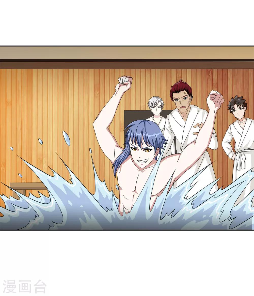 第24话 张氏温泉会所-第26话