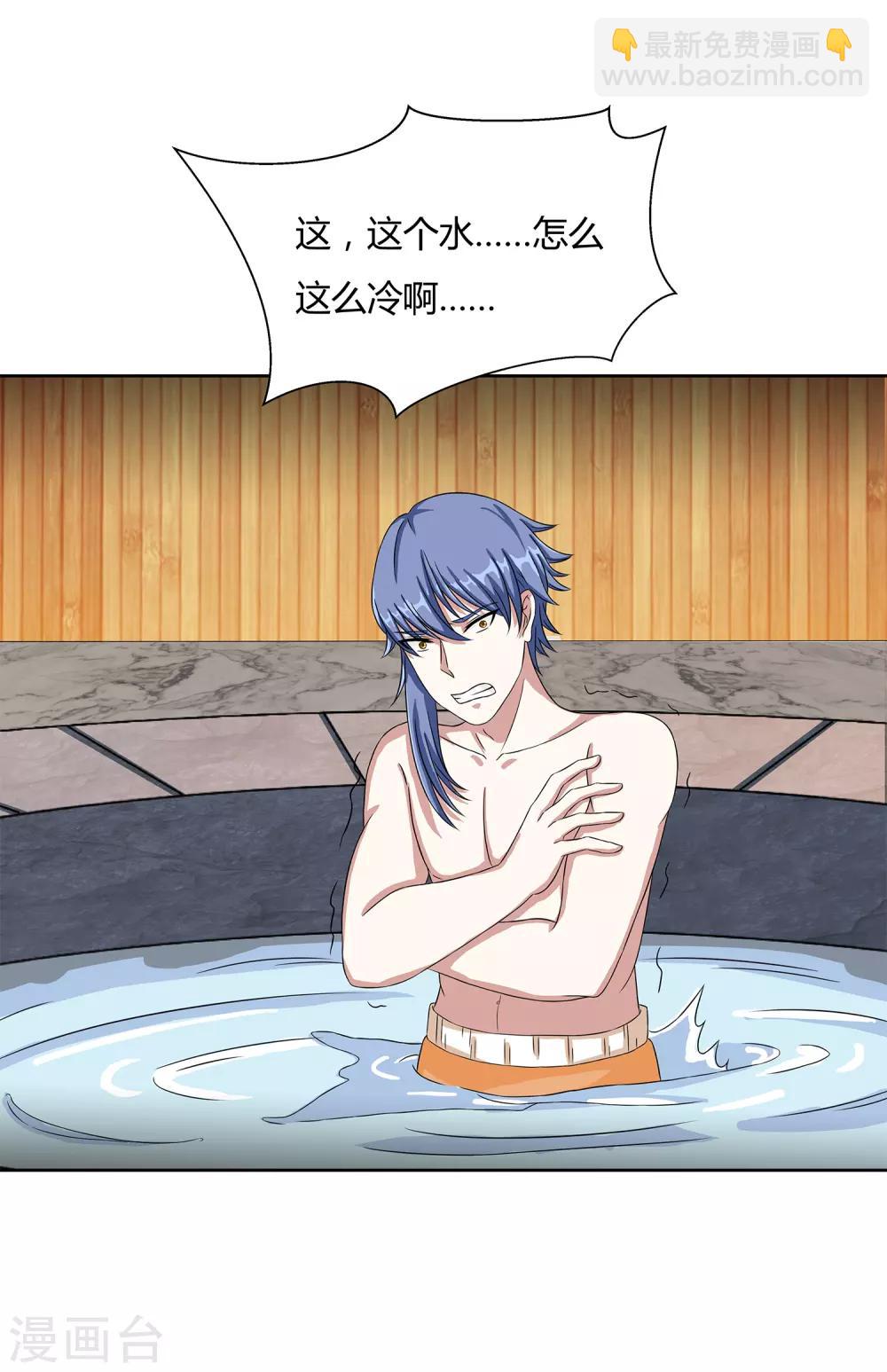 第24话 张氏温泉会所-第26话