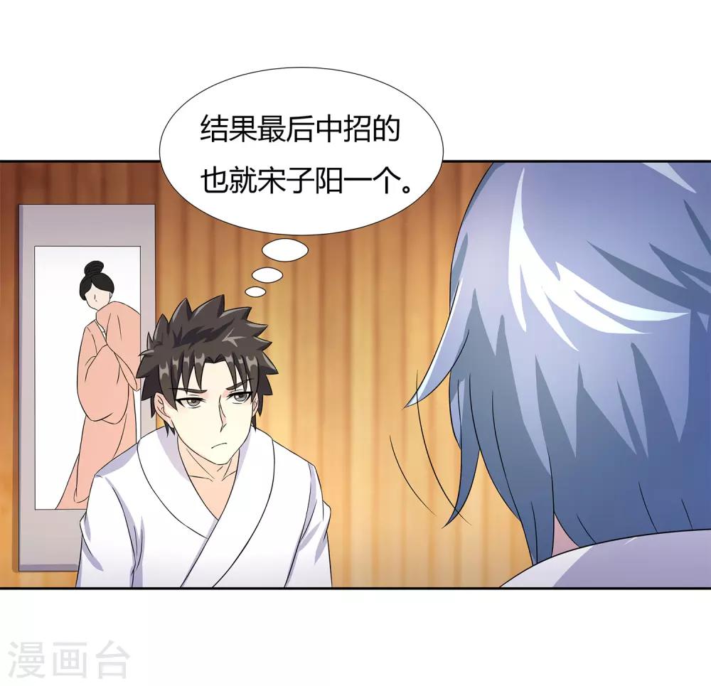 第24话 张氏温泉会所-第26话