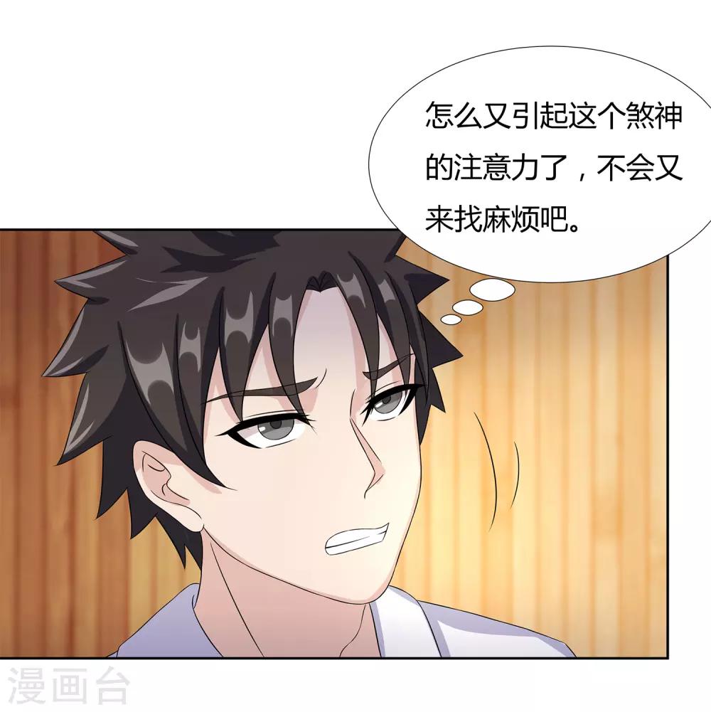 第24话 张氏温泉会所-第26话