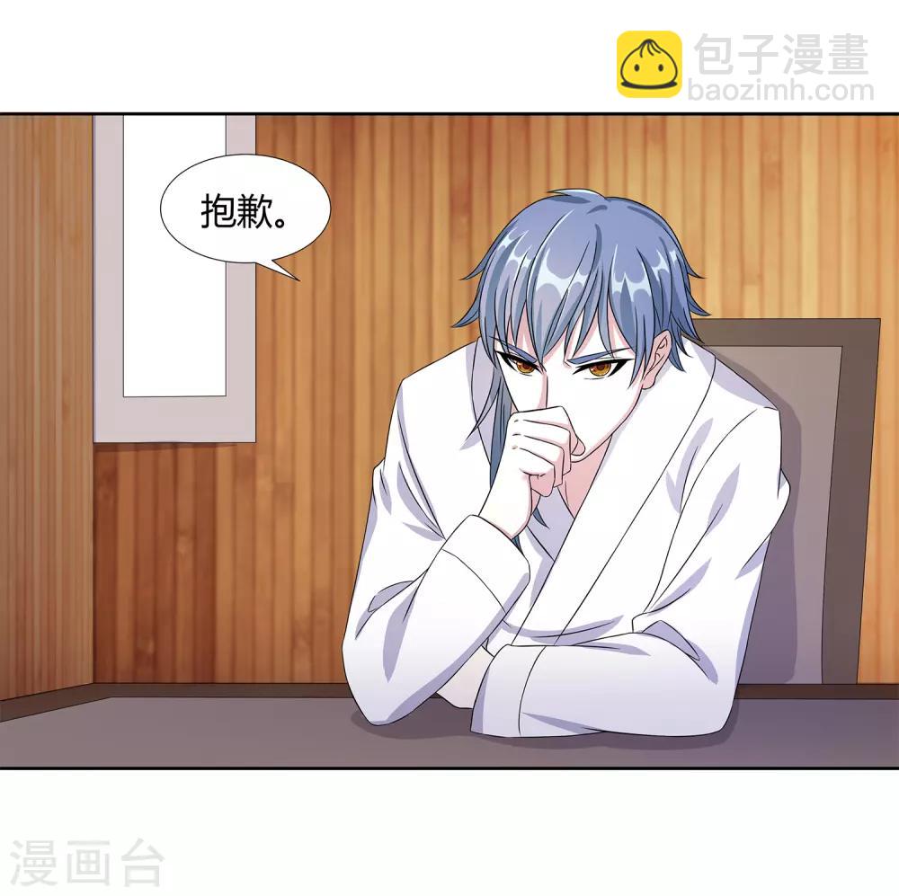 第24话 张氏温泉会所-第26话