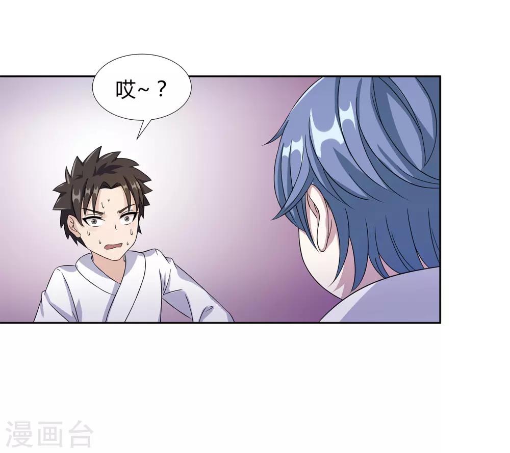 第24话 张氏温泉会所-第26话