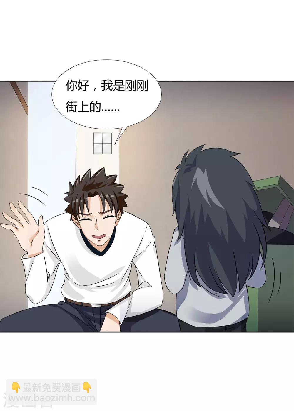 第24话 张氏温泉会所-第26话