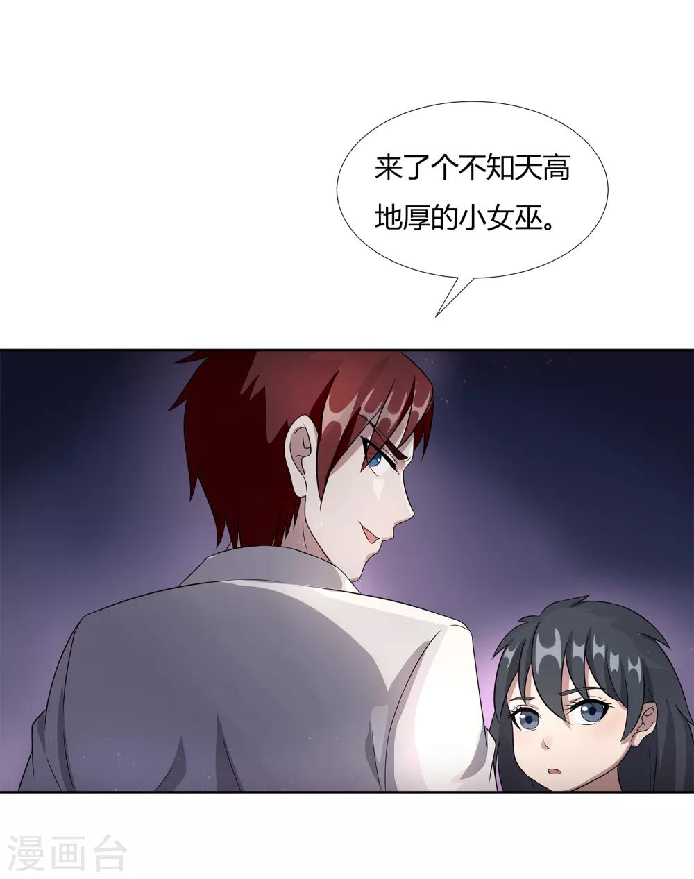 第26话 劝诱-第28话