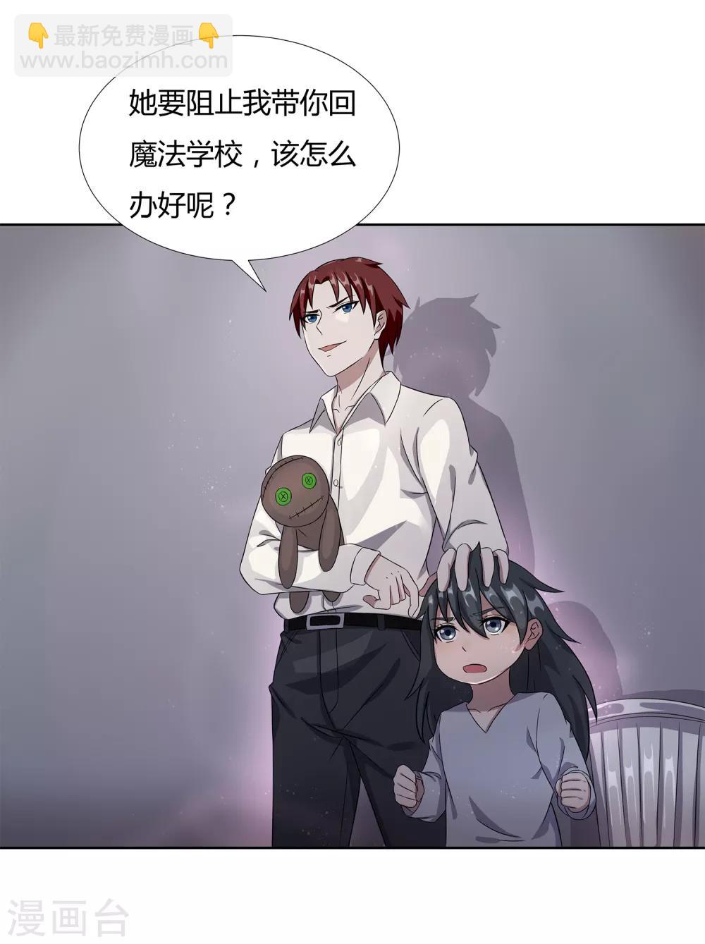 第26话 劝诱-第28话