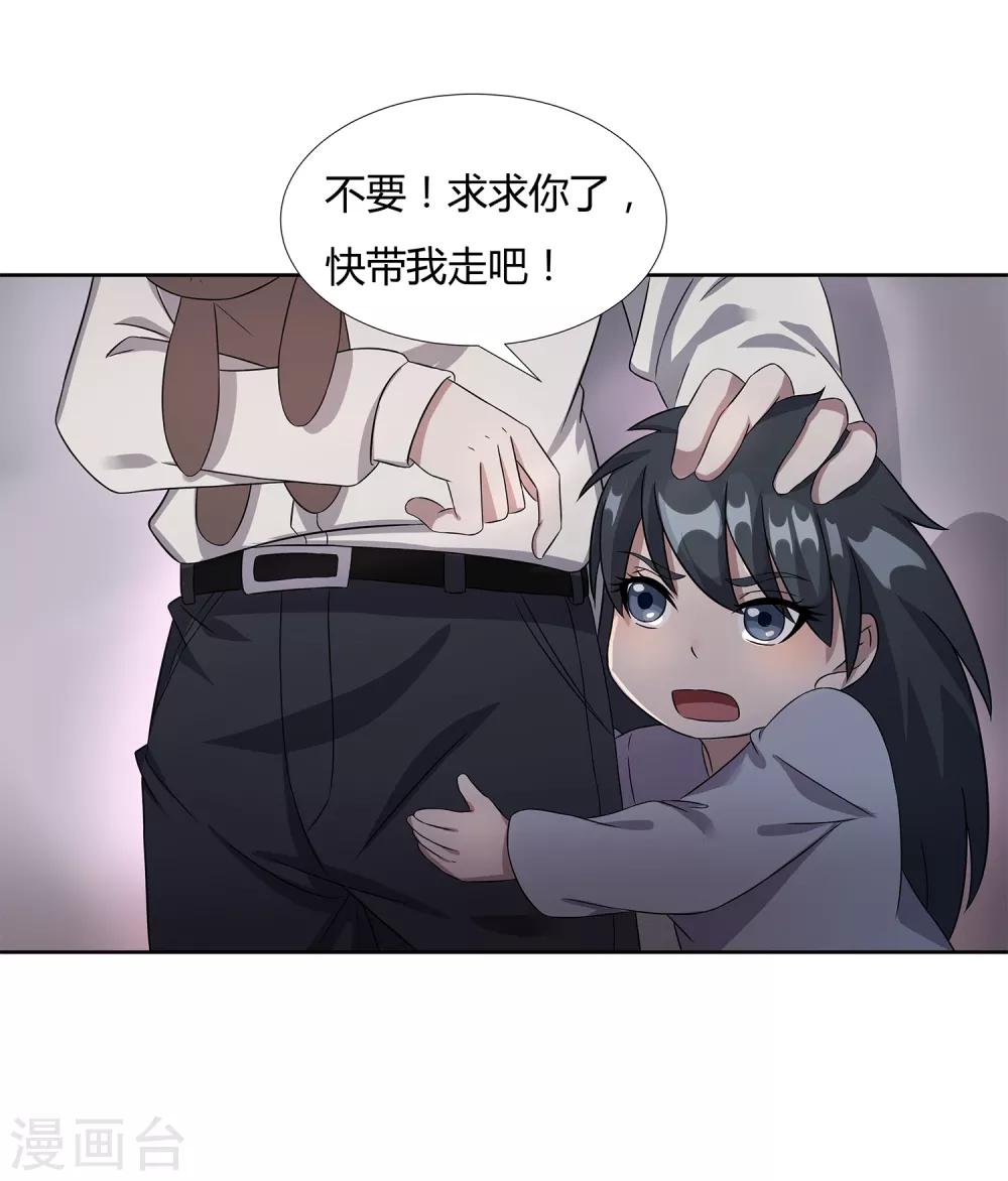 第26话 劝诱-第28话