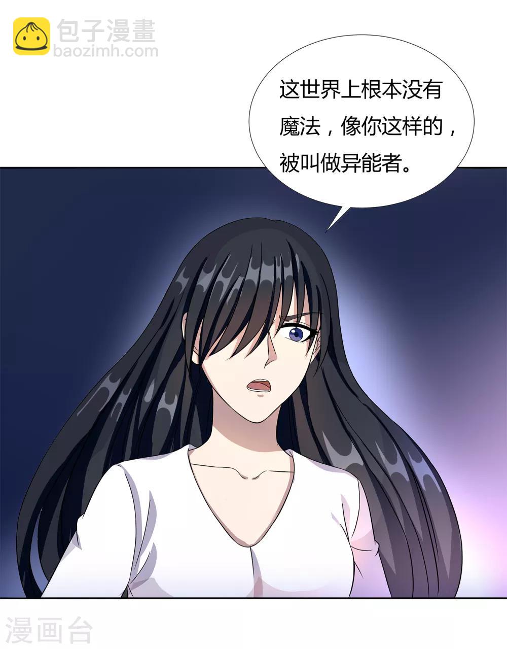 第26话 劝诱-第28话