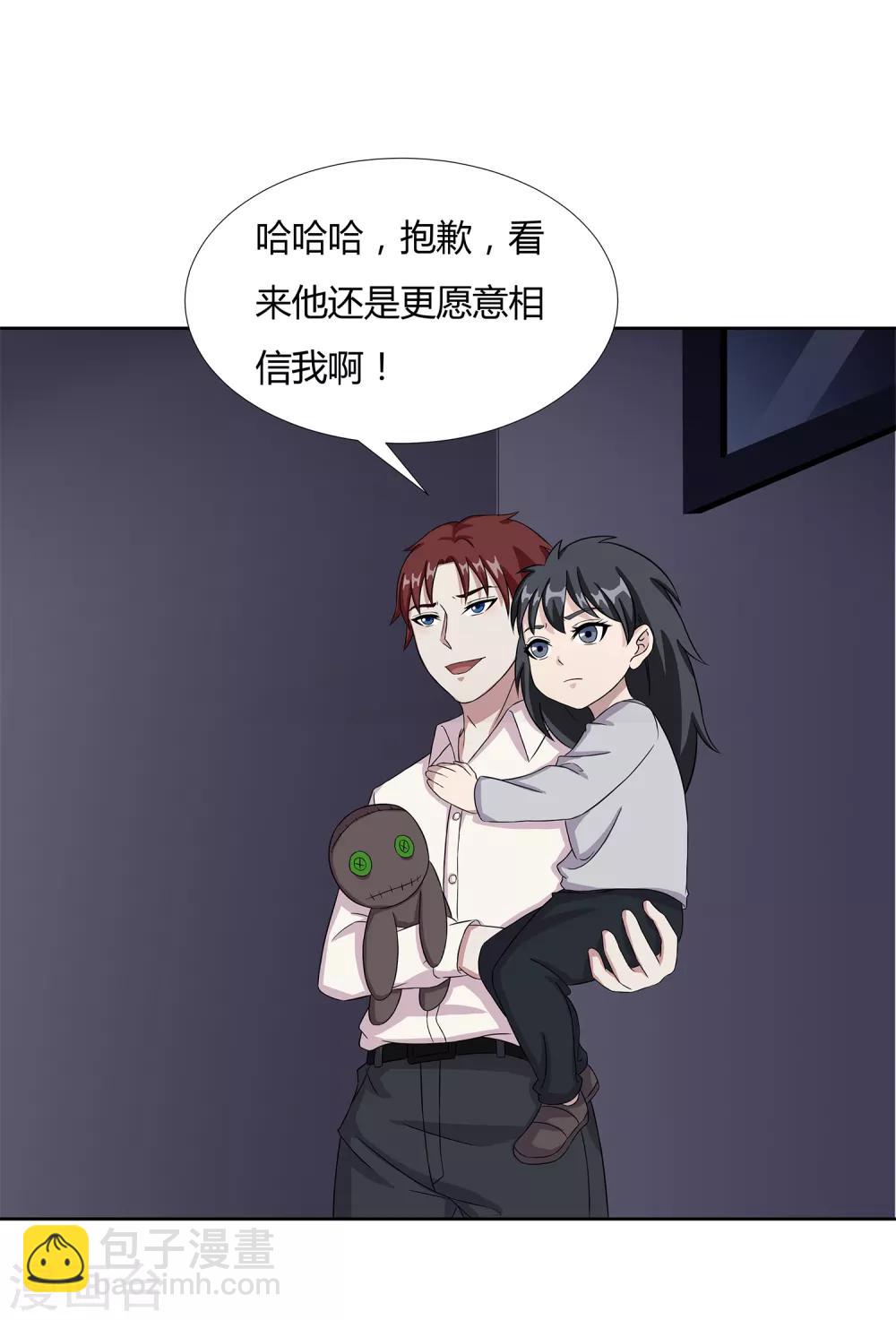 第26话 劝诱-第28话