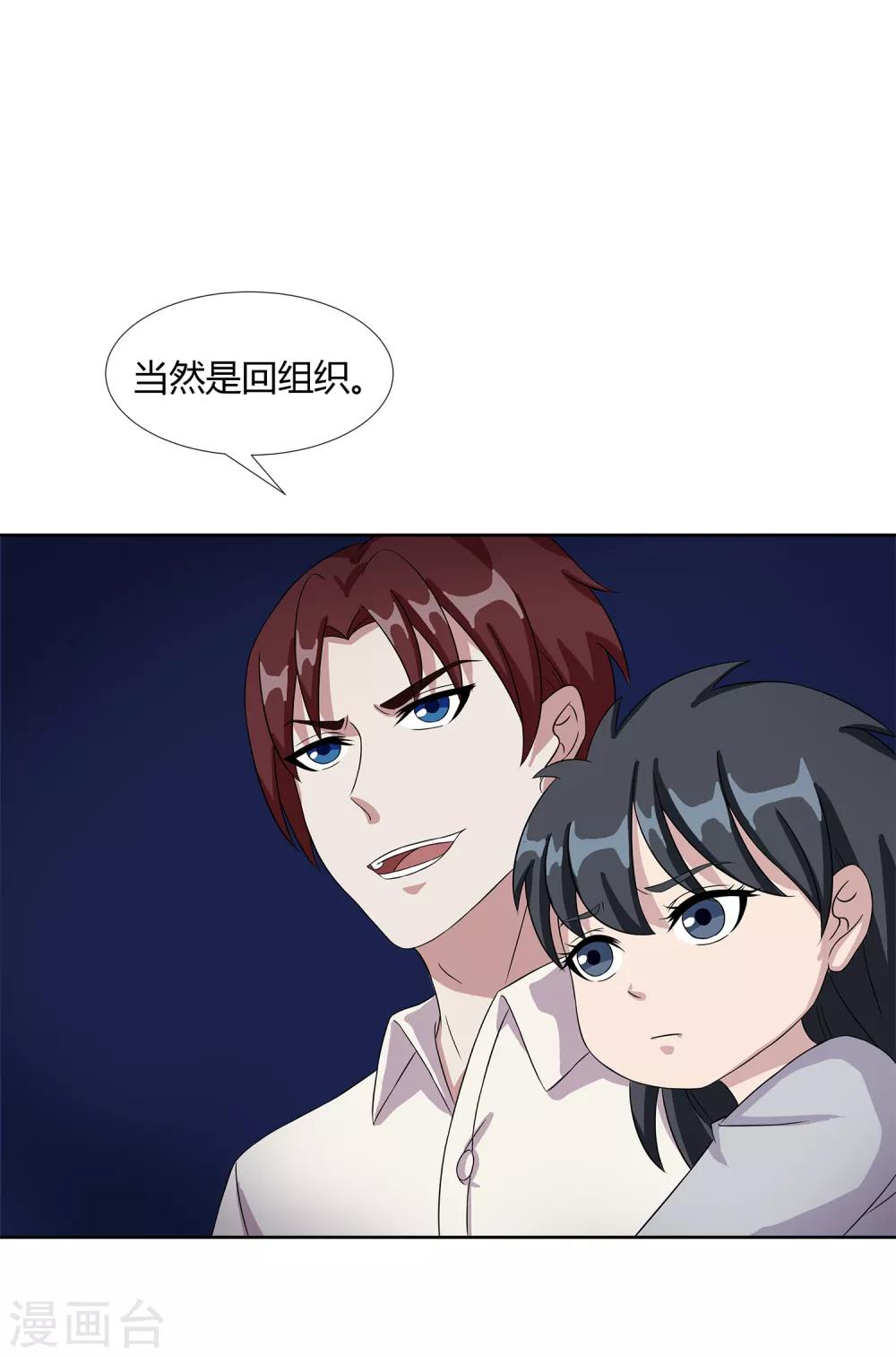 第26话 劝诱-第28话