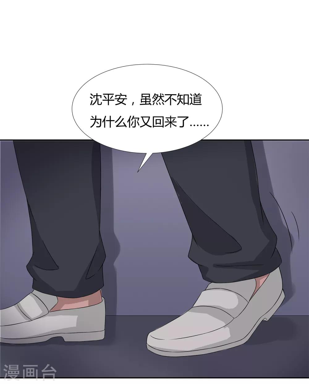 第26话 劝诱-第28话