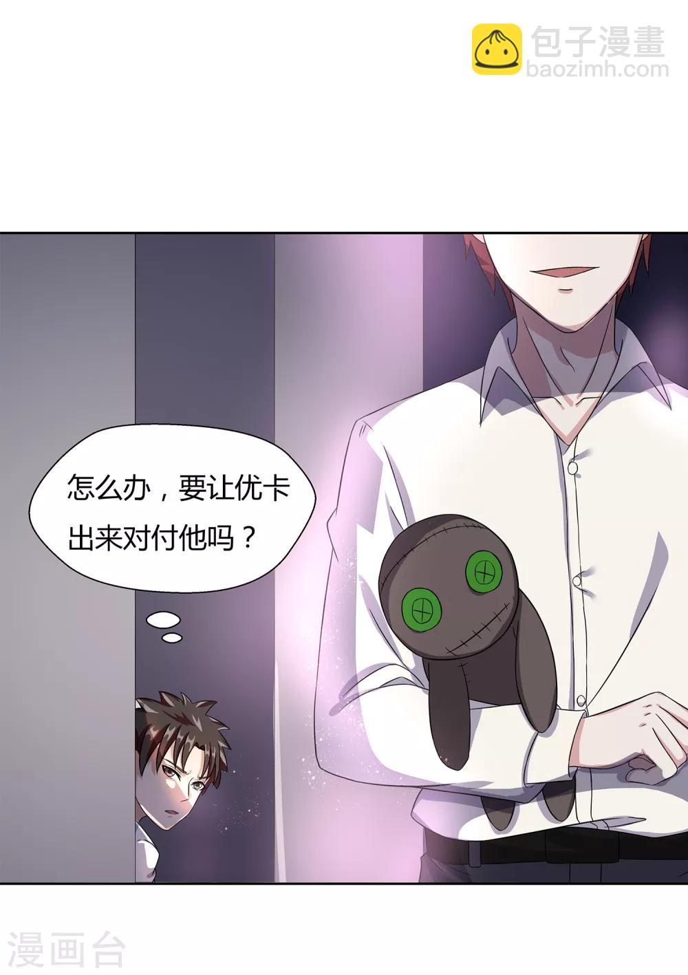 第26话 劝诱-第28话