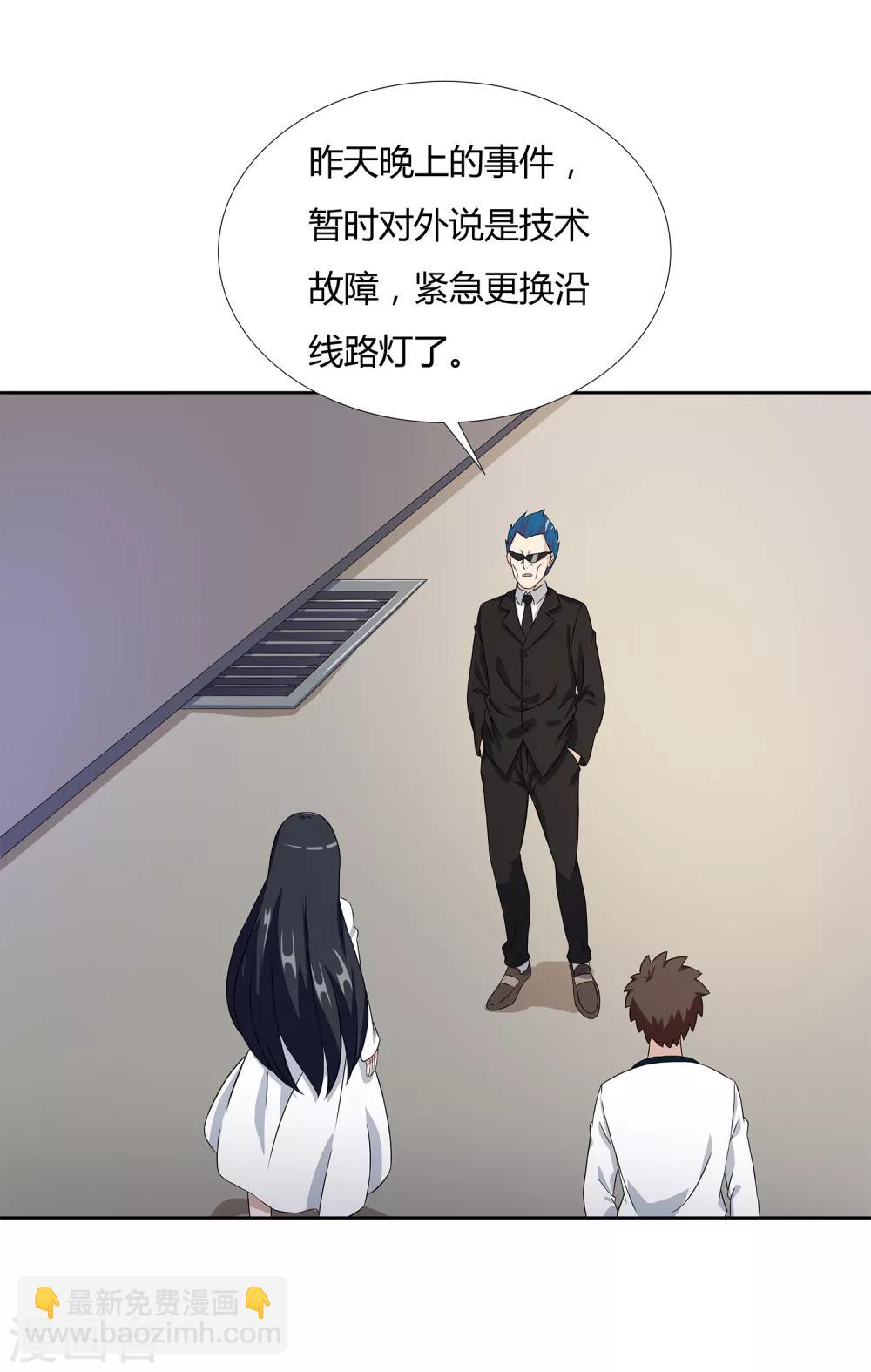 第26话 劝诱-第28话