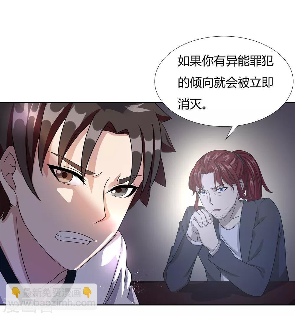 第26话 劝诱-第28话