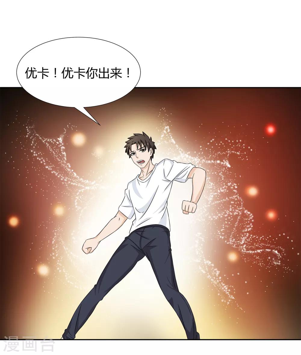 第28话 校园黑影到底是谁？-第30话