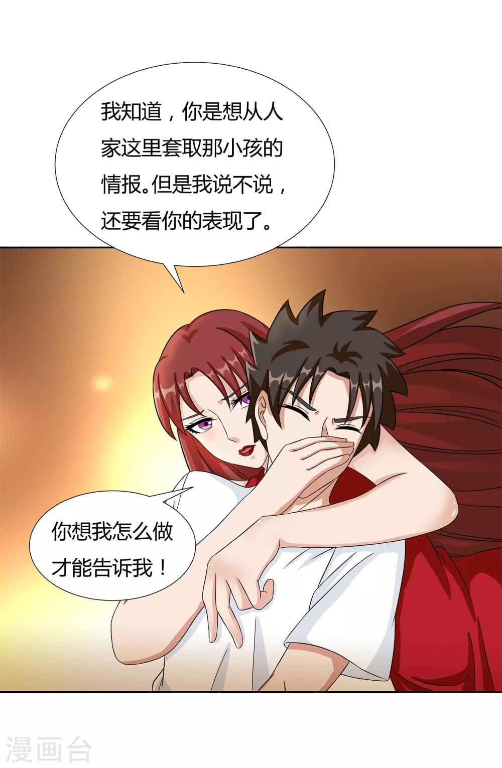 第28话 校园黑影到底是谁？-第30话