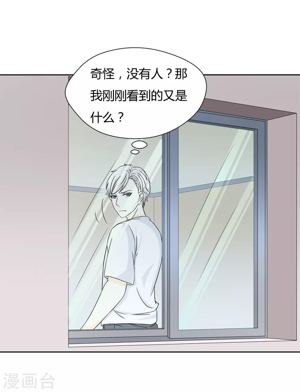 第28话 校园黑影到底是谁？-第30话