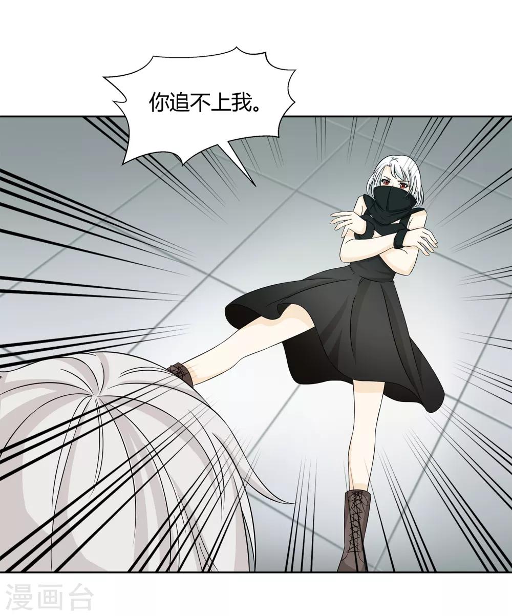 第28话 校园黑影到底是谁？-第30话