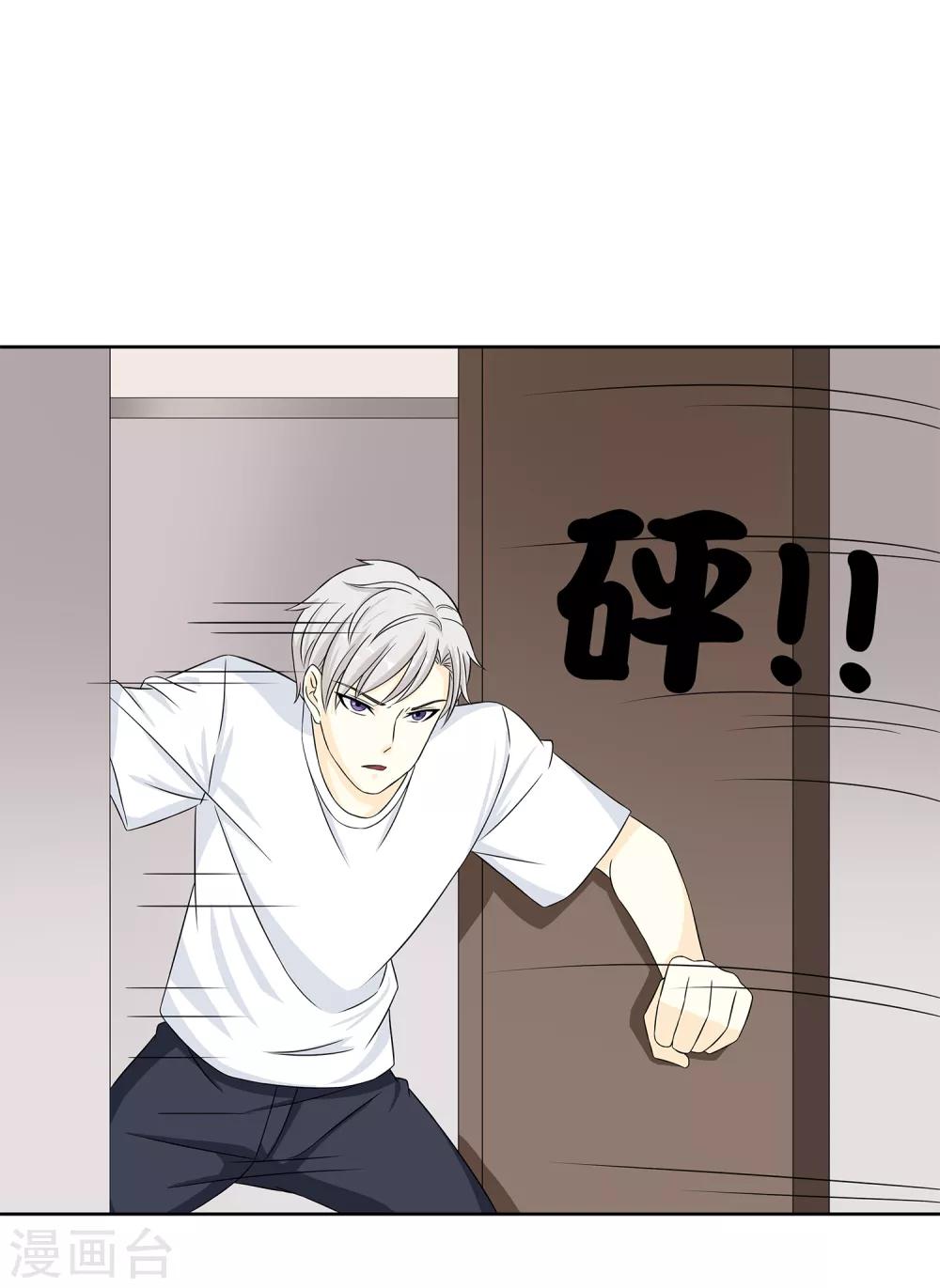 第28话 校园黑影到底是谁？-第30话