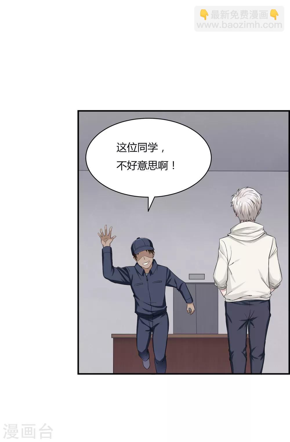 第3话 &ldquo;神仙&rdquo;打架-第4话