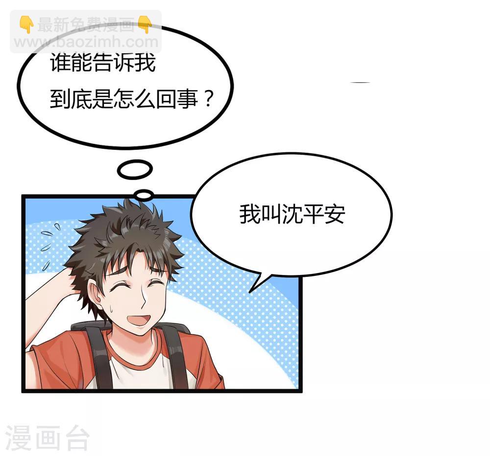 第3话 &ldquo;神仙&rdquo;打架-第4话