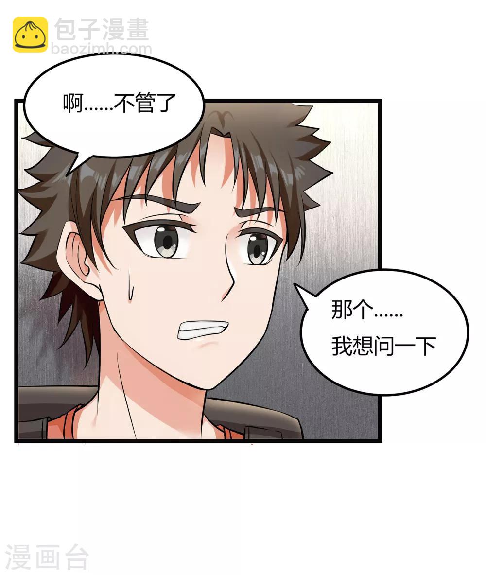 第3话 &ldquo;神仙&rdquo;打架-第4话