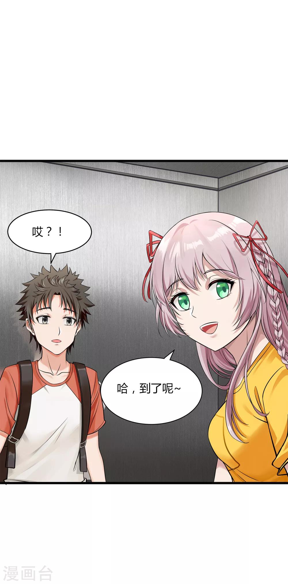 第3话 &ldquo;神仙&rdquo;打架-第4话